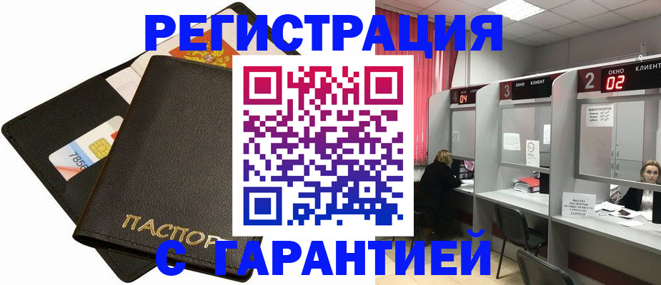 временная регистрация недорого в Наро-Фоминске