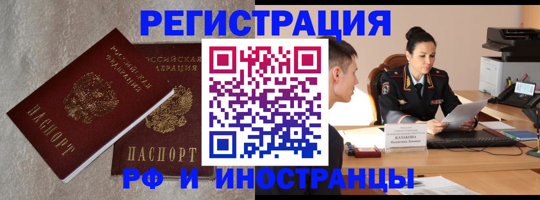 временная регистрация законно в Наро-Фоминске